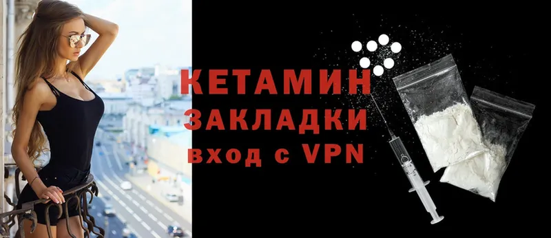 КЕТАМИН VHQ  Завитинск 