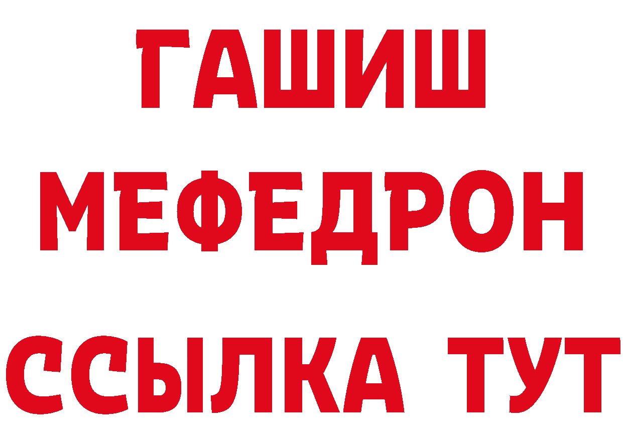 МЕТАДОН кристалл вход площадка MEGA Завитинск