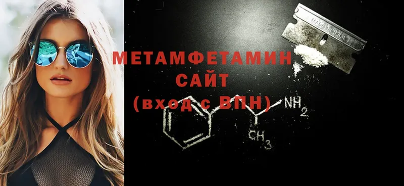 где продают   Завитинск  Первитин Декстрометамфетамин 99.9% 